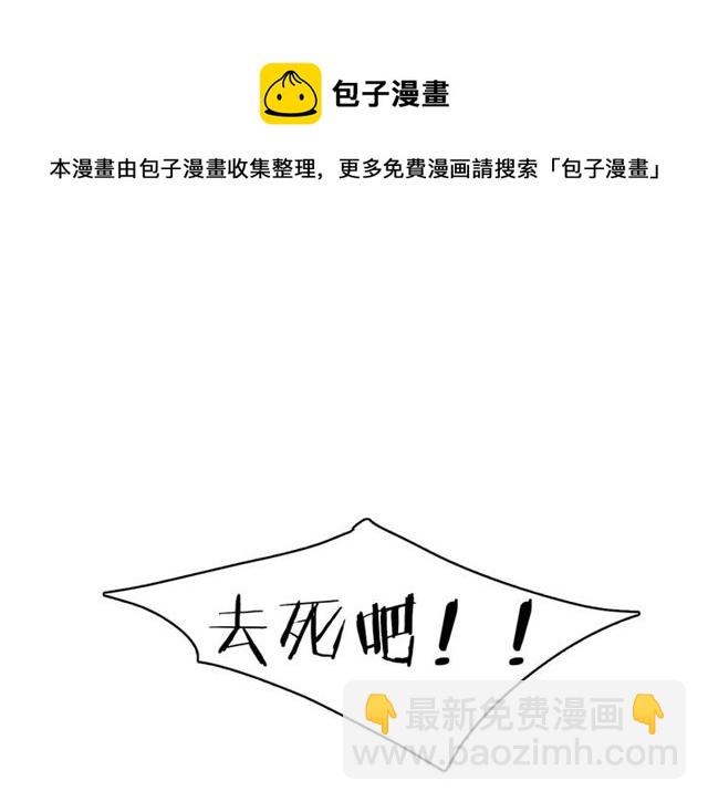 惡女皇后 - 第99話 讓你屍骨無存(1/3) - 1