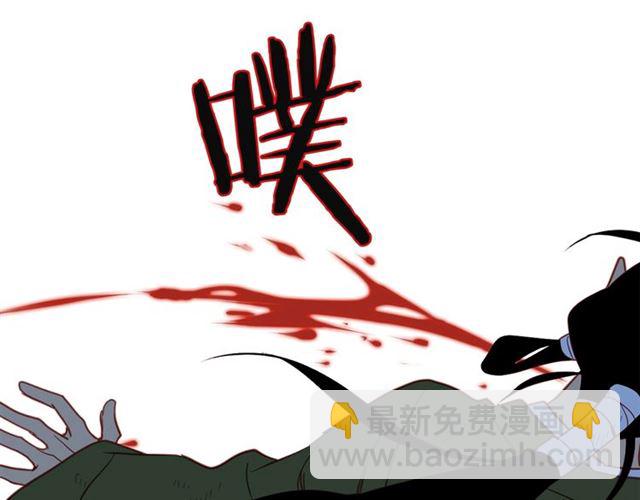 惡女皇后 - 第99話 讓你屍骨無存(1/3) - 2