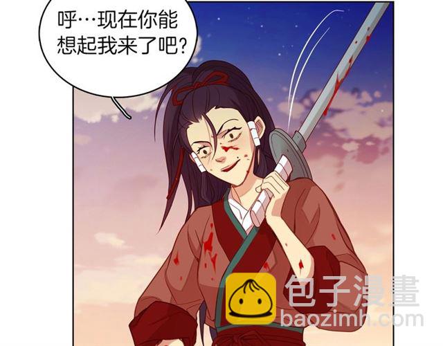 惡女皇后 - 第99話 讓你屍骨無存(1/3) - 2