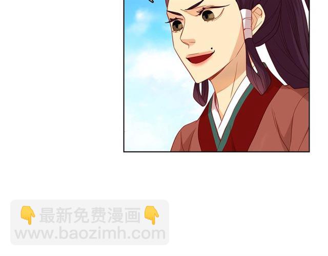 惡女皇后 - 第99話 讓你屍骨無存(1/3) - 1