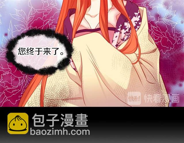 惡女皇后 - 第101話 都是些鬼主意！(1/3) - 1