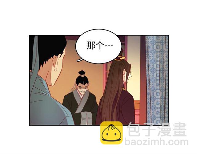 恶女皇后 - 第101话 都是些鬼主意！(2/3) - 4