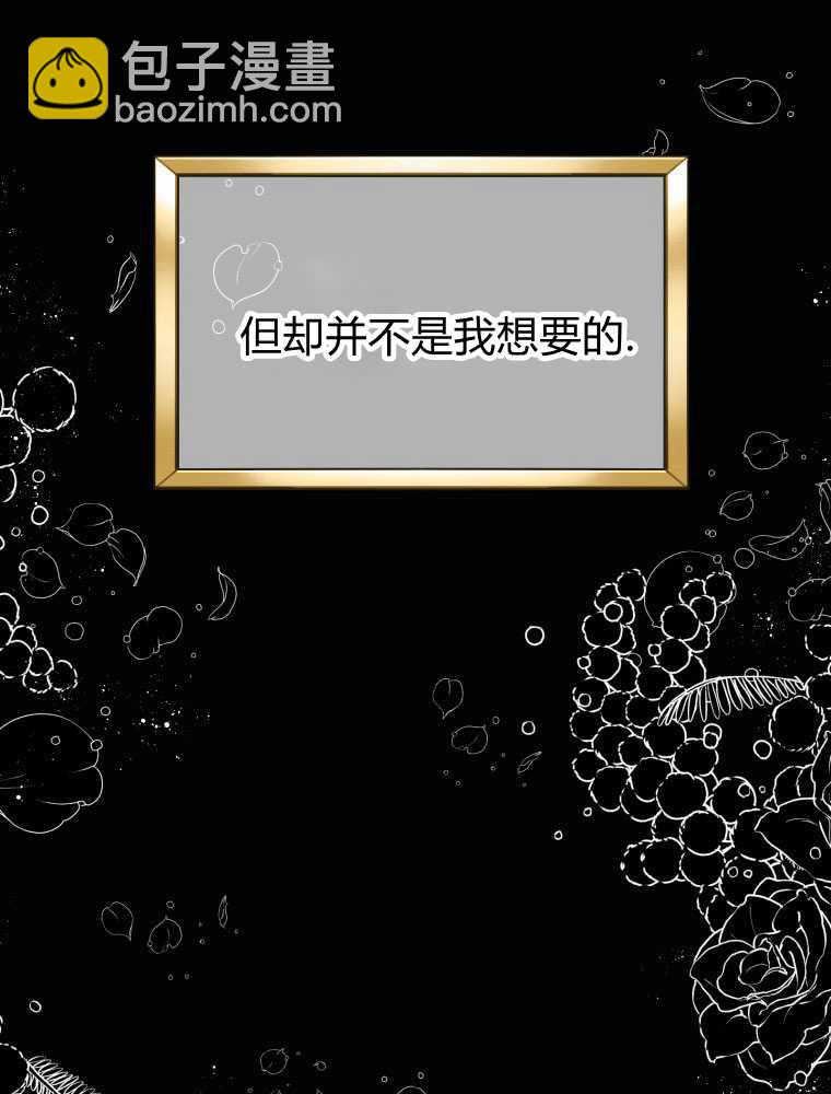 惡女皇后超喜歡我 - 第12話(1/3) - 7