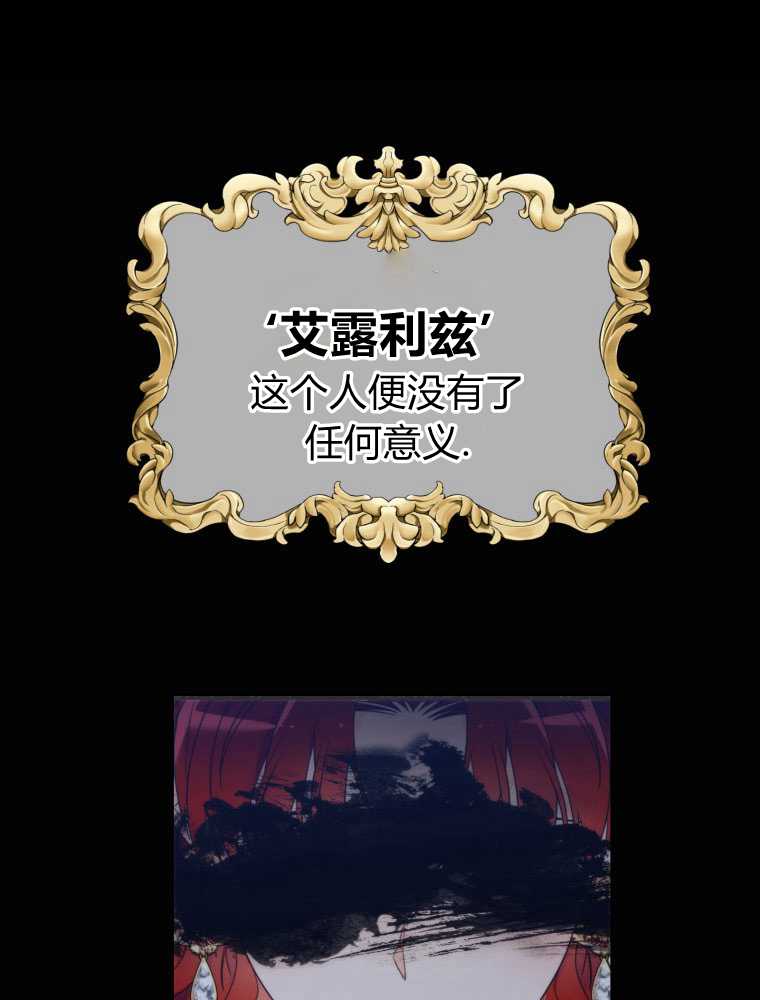 惡女皇后超喜歡我 - 第12話(1/3) - 4
