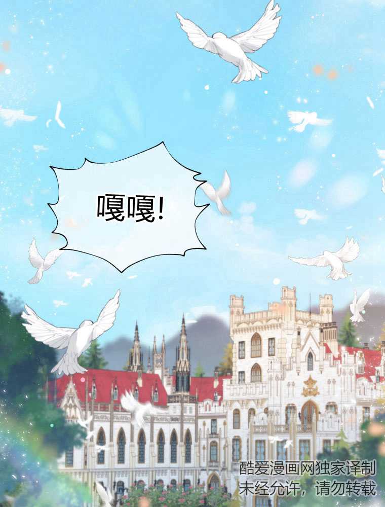 惡女皇后超喜歡我 - 第12話(1/3) - 4