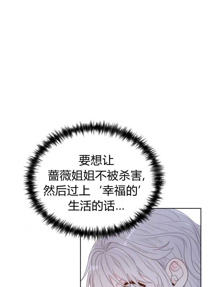 惡女皇后超喜歡我 - 第14話(1/2) - 1