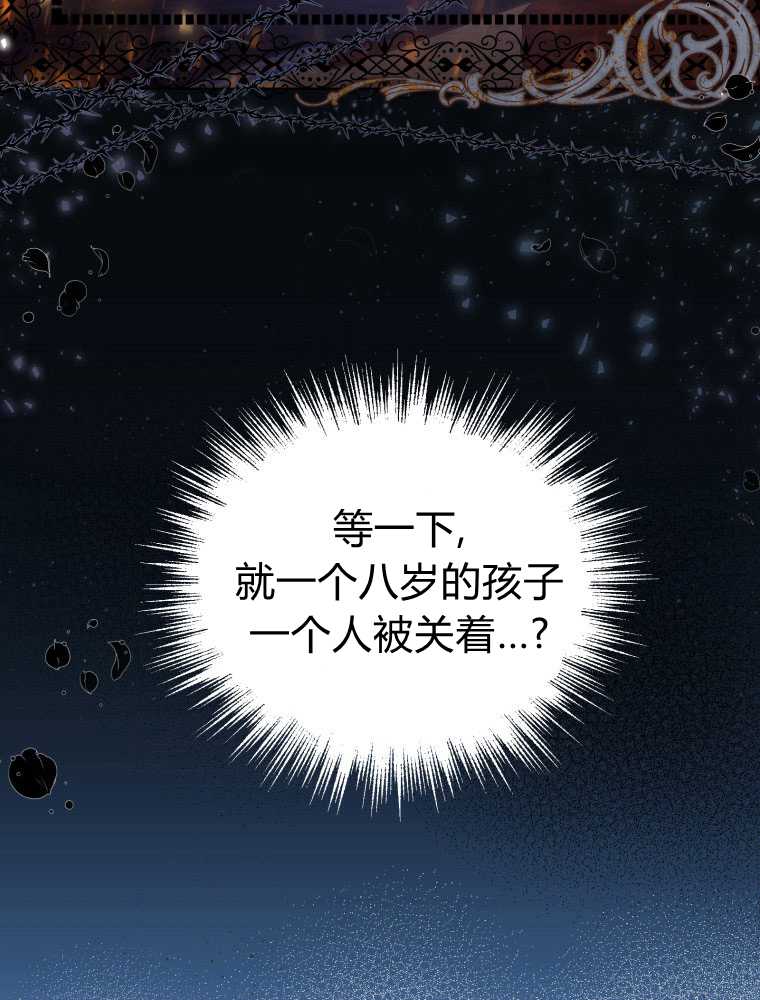 惡女皇后超喜歡我 - 第14話(1/2) - 2