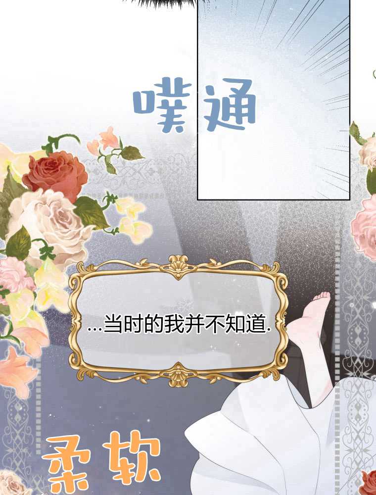惡女皇后超喜歡我 - 第14話(1/2) - 8