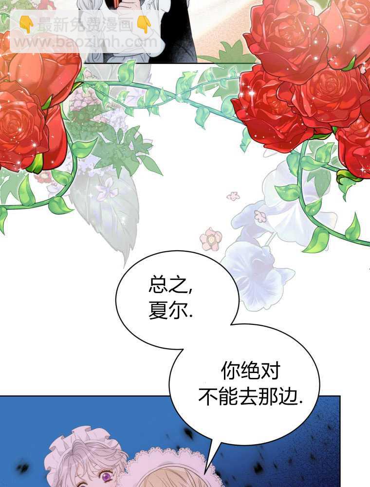 惡女皇后超喜歡我 - 第14話(1/2) - 7