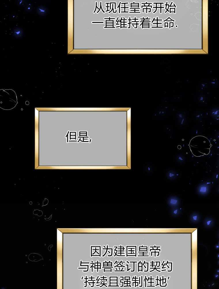惡女皇后超喜歡我 - 第14話(1/2) - 7