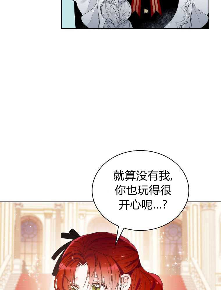 惡女皇后超喜歡我 - 第18話(1/2) - 6