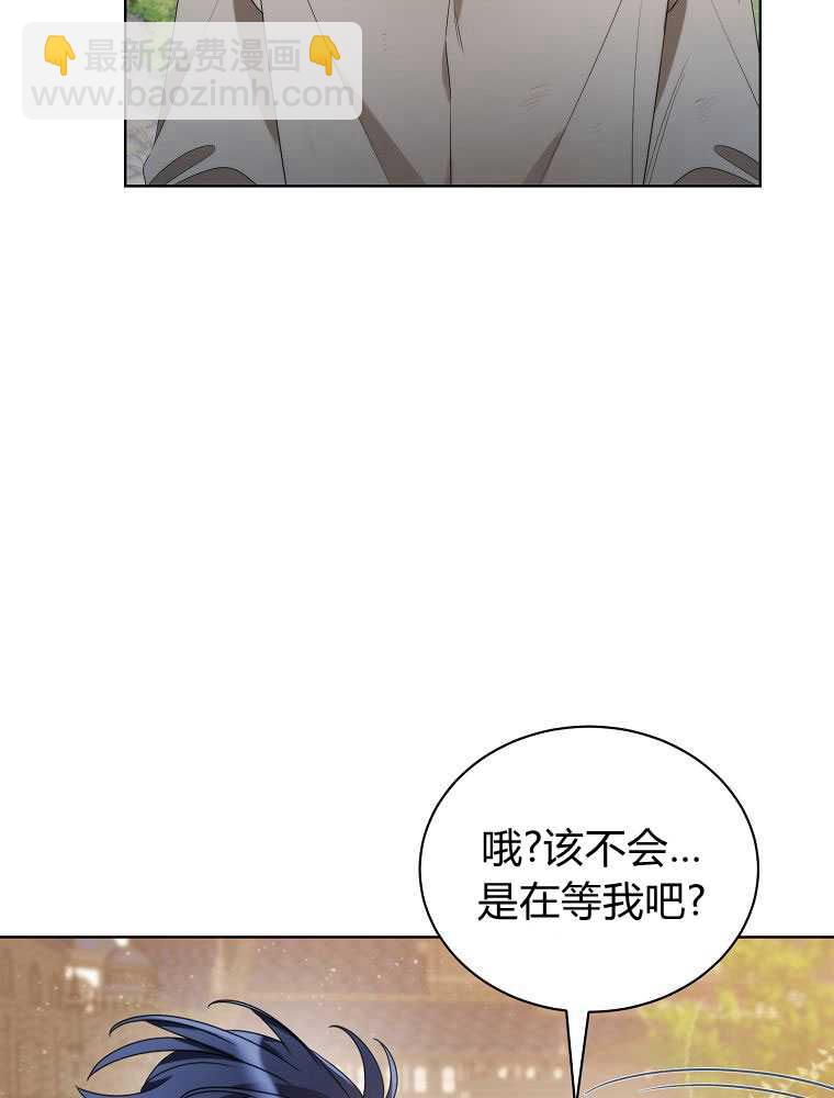 惡女皇后超喜歡我 - 第18話(1/2) - 6