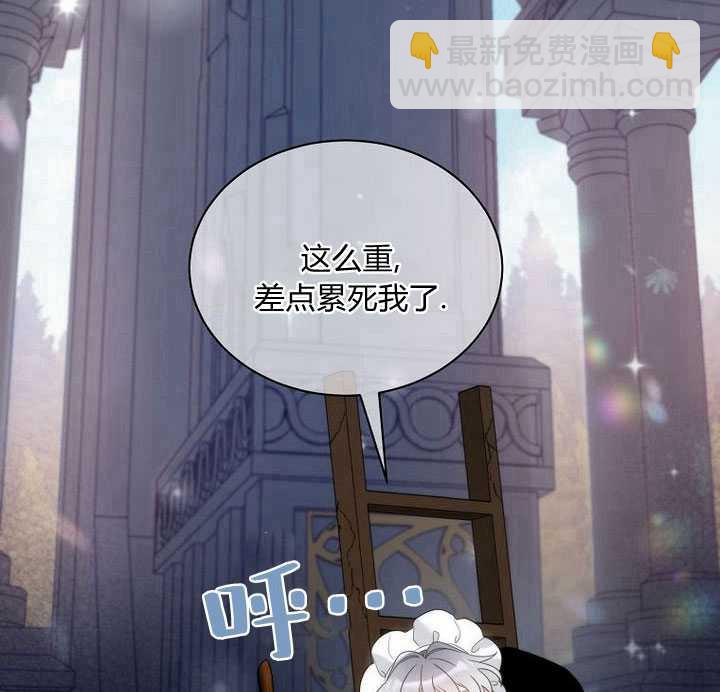 惡女皇后超喜歡我 - 第22話(1/3) - 5
