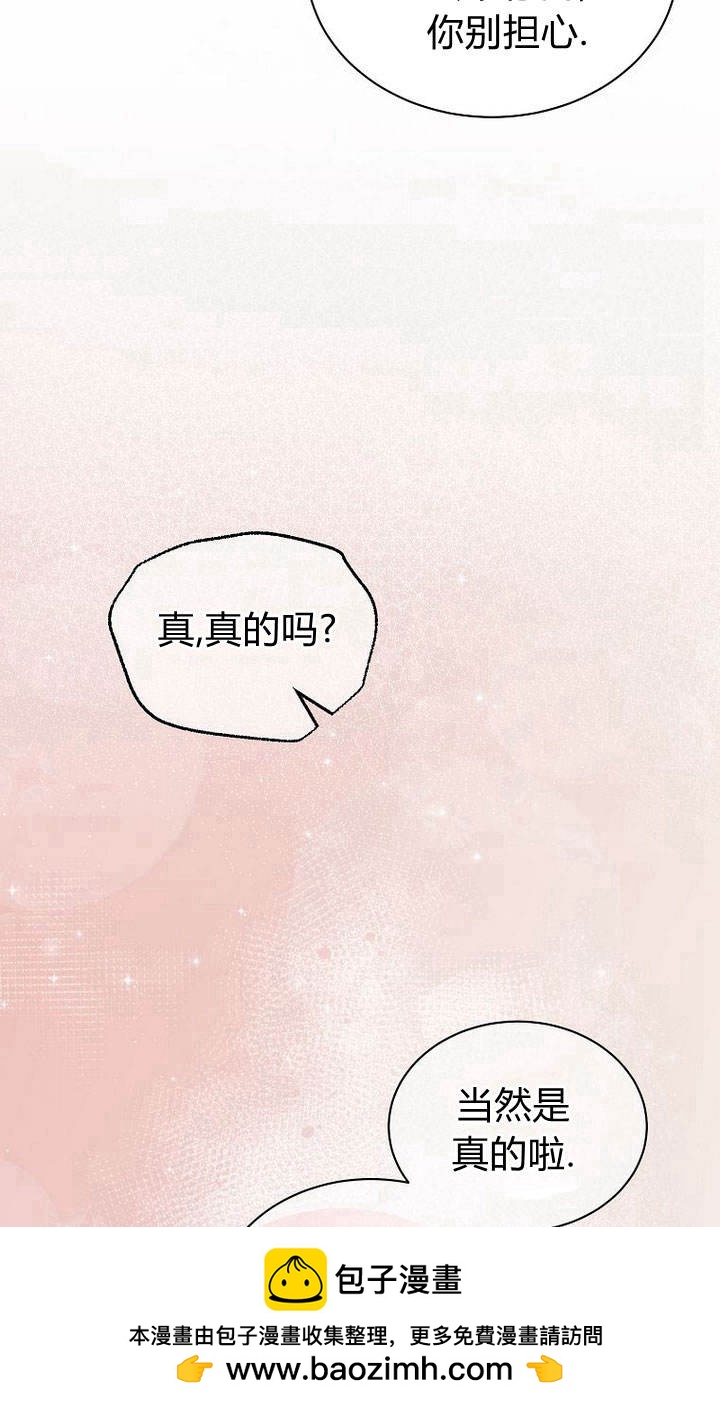 惡女皇后超喜歡我 - 第24話(1/2) - 2