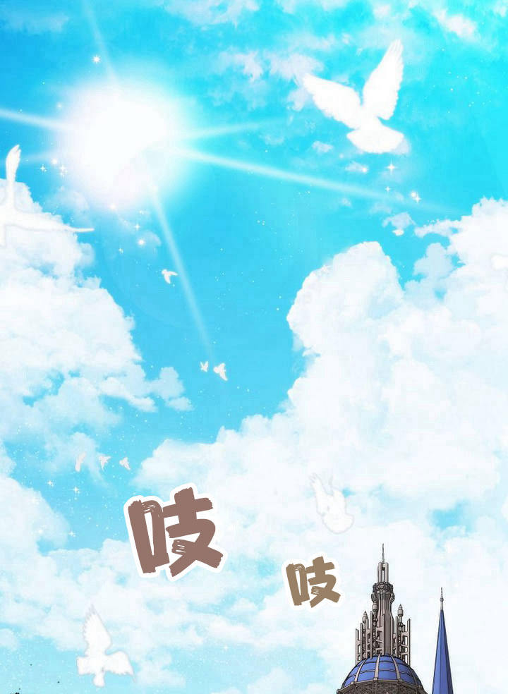 惡女皇后超喜歡我 - 第30話(1/3) - 1