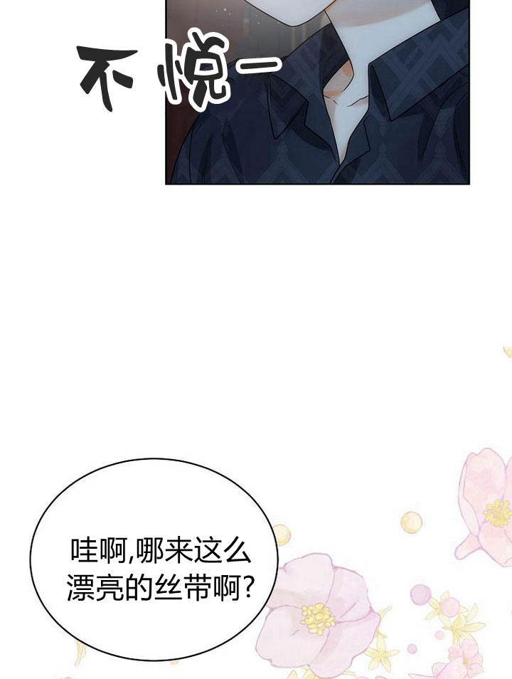 惡女皇后超喜歡我 - 第34話(1/3) - 2