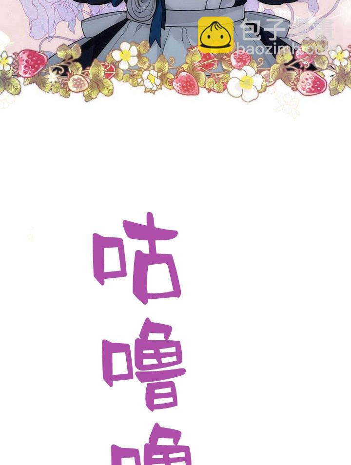 惡女皇后超喜歡我 - 第34話(1/3) - 7