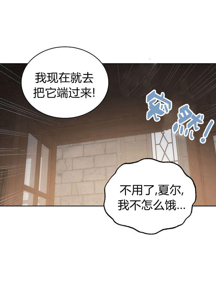 惡女皇后超喜歡我 - 第34話(1/3) - 5