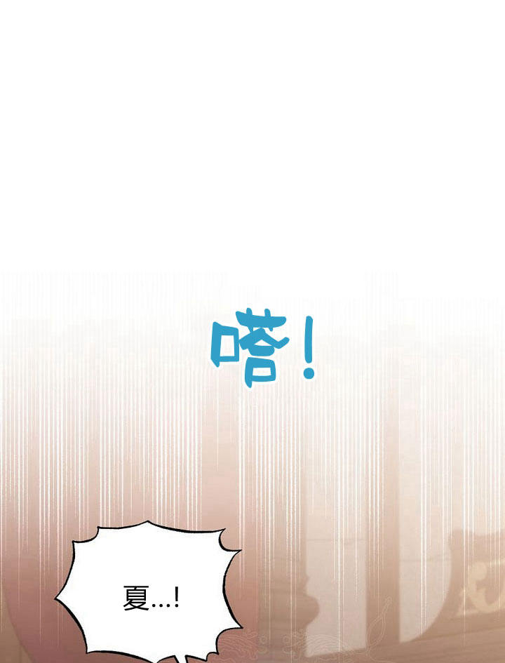 惡女皇后超喜歡我 - 第34話(1/3) - 6