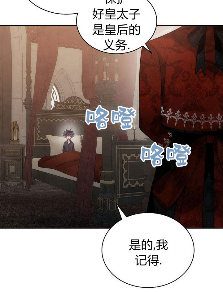 惡女皇后超喜歡我 - 第34話(1/3) - 1