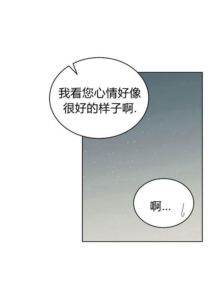 惡女皇后超喜歡我 - 第34話(1/3) - 1