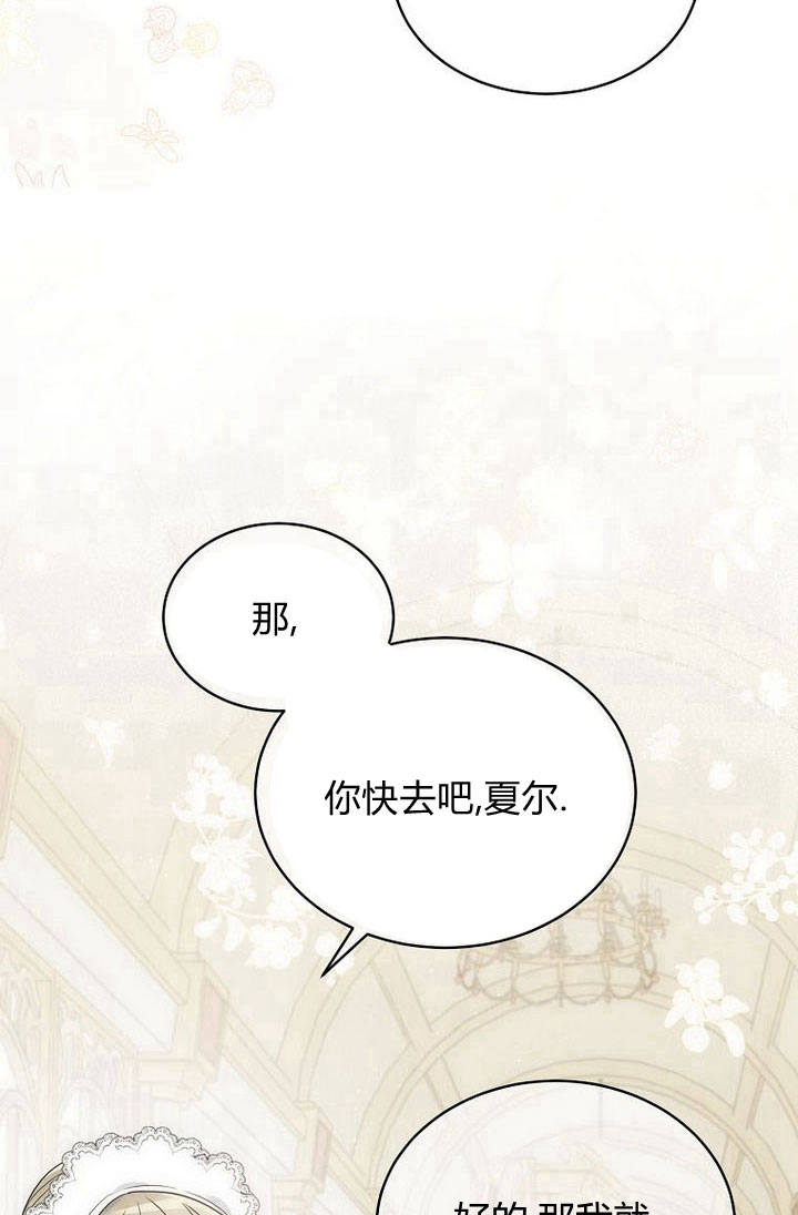 惡女皇后超喜歡我 - 第36話(1/3) - 2