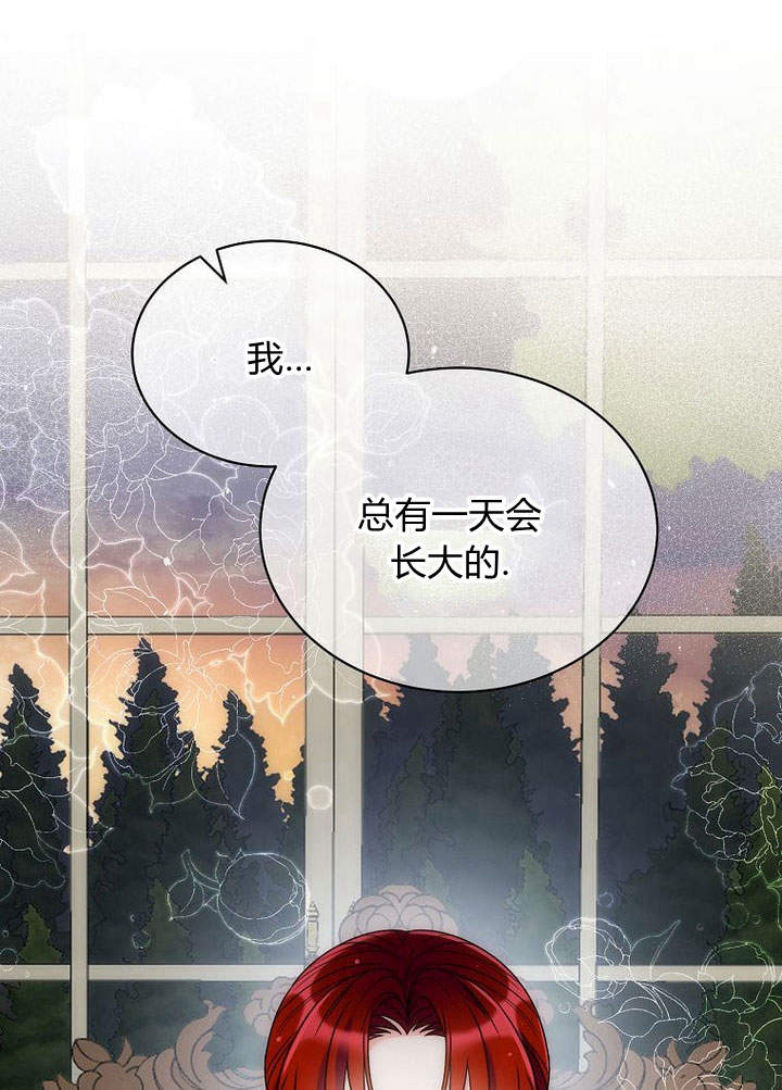 惡女皇后超喜歡我 - 第40話(1/2) - 4