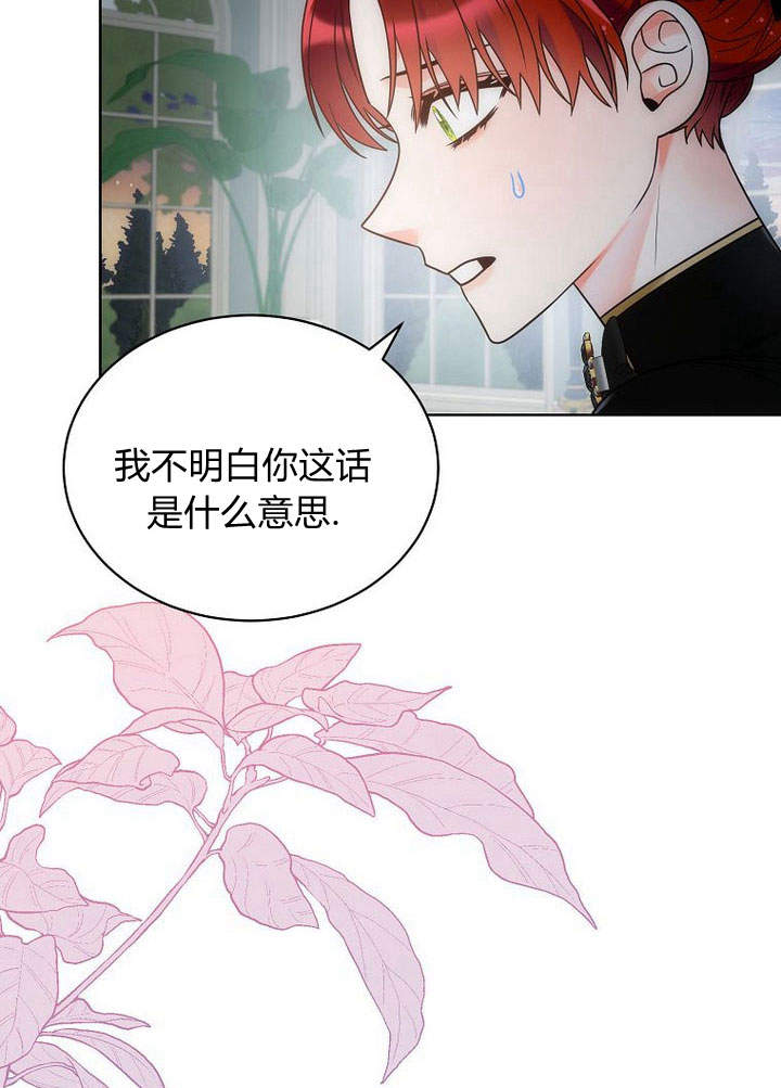 惡女皇后超喜歡我 - 第40話(1/2) - 7