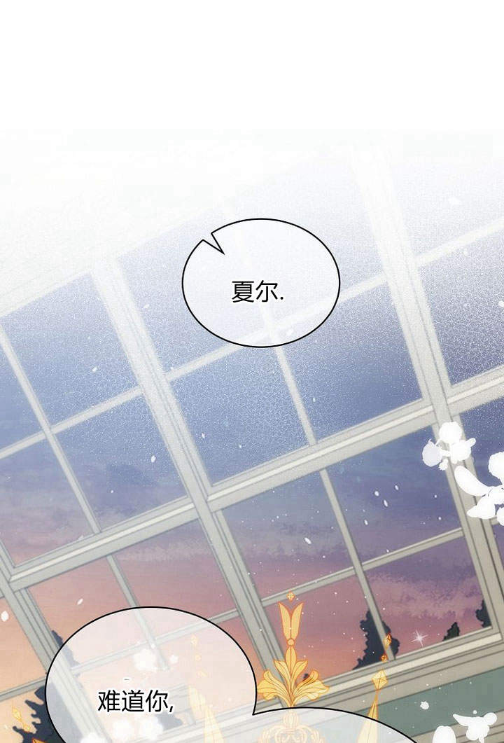 惡女皇后超喜歡我 - 第40話(1/2) - 2