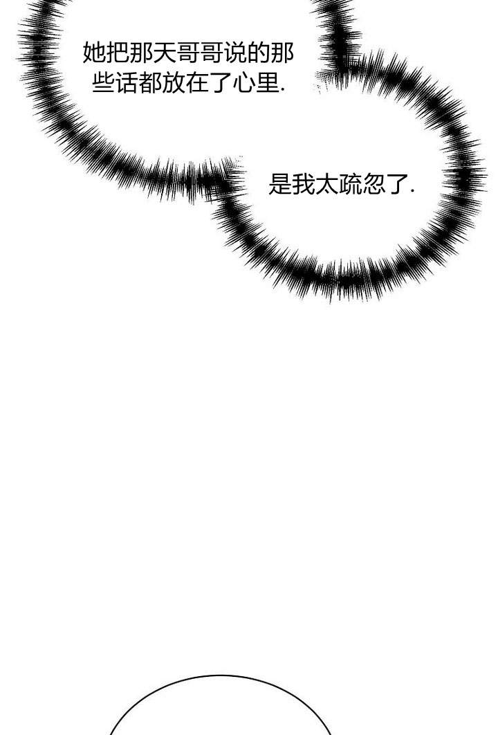 惡女皇后超喜歡我 - 第40話(1/2) - 7