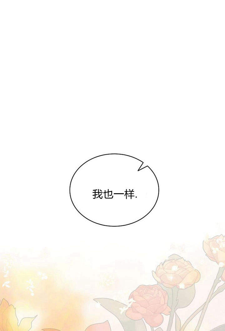 惡女皇后超喜歡我 - 第40話(1/2) - 1