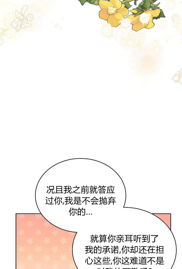 惡女皇后超喜歡我 - 第40話(1/2) - 5