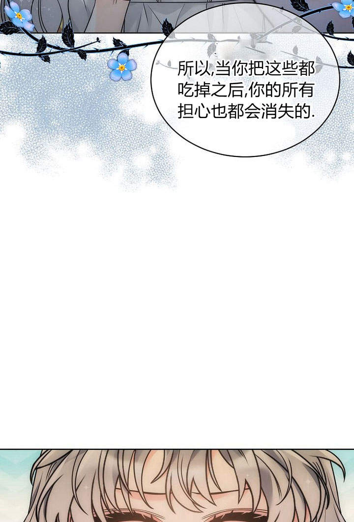 惡女皇后超喜歡我 - 第40話(1/2) - 1