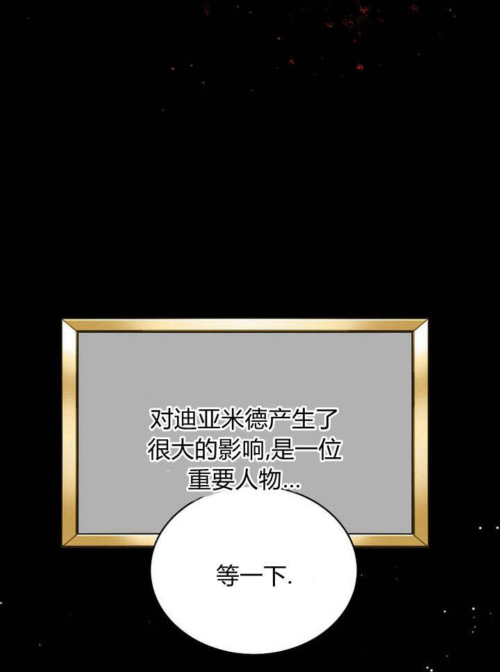惡女皇后超喜歡我 - 第42話(1/3) - 3