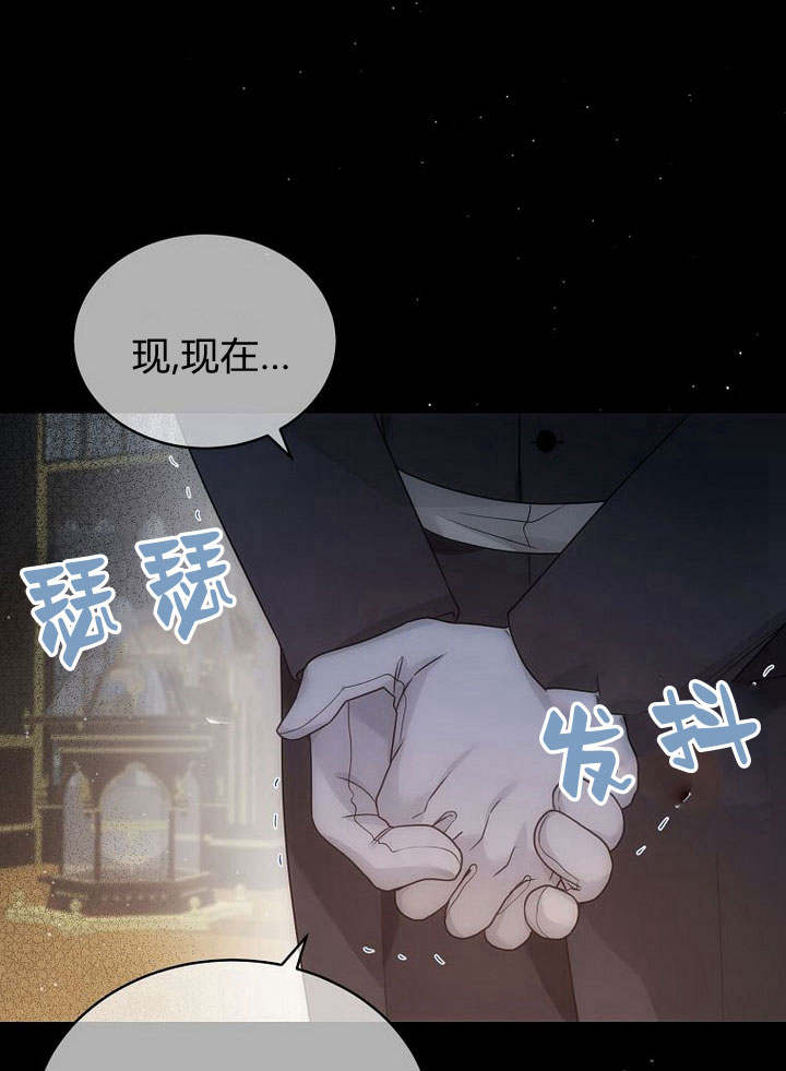 惡女皇后超喜歡我 - 第44話(1/3) - 3