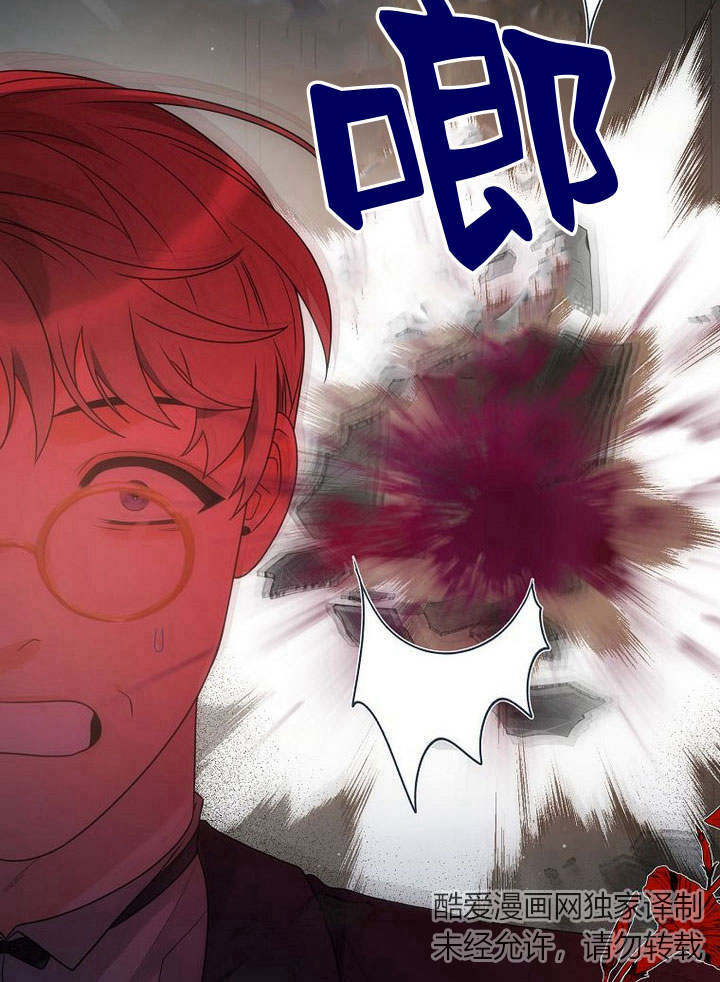 惡女皇后超喜歡我 - 第44話(1/3) - 1