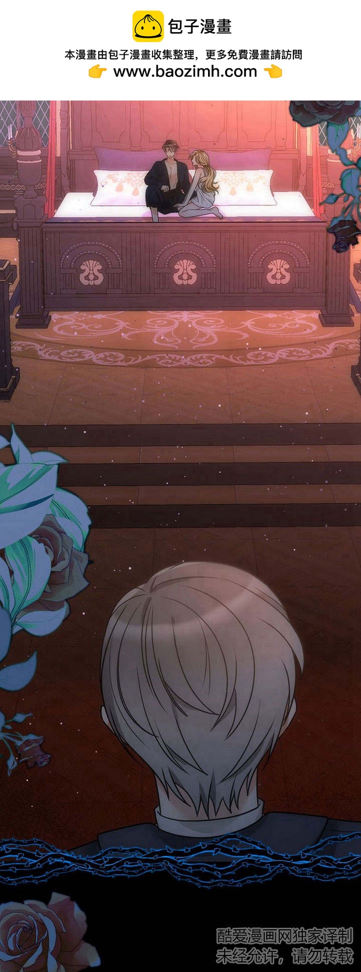 惡女皇后超喜歡我 - 第44話(1/3) - 2