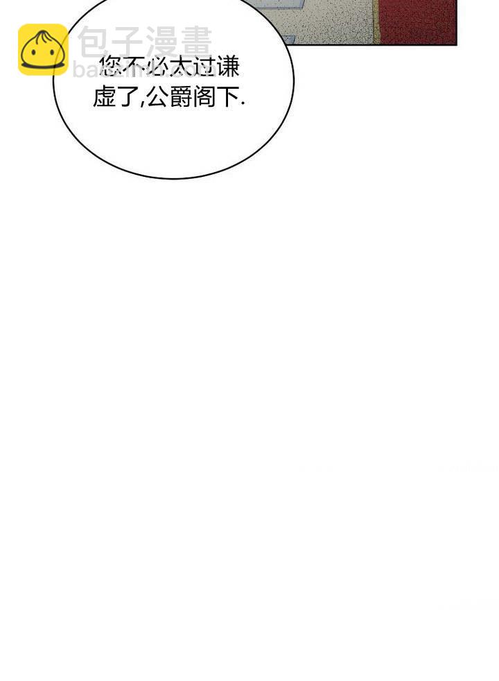 惡女皇后超喜歡我 - 第44話(1/3) - 6