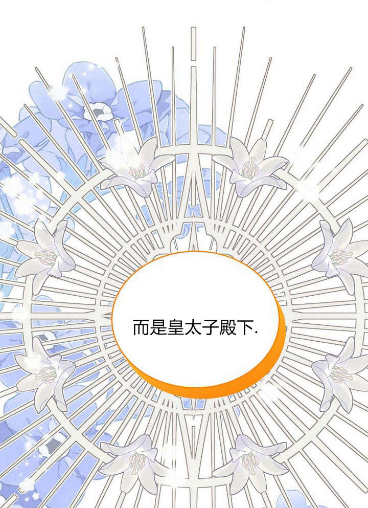 惡女皇后超喜歡我 - 第44話(1/3) - 8