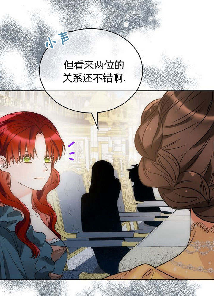 惡女皇后超喜歡我 - 第44話(1/3) - 7