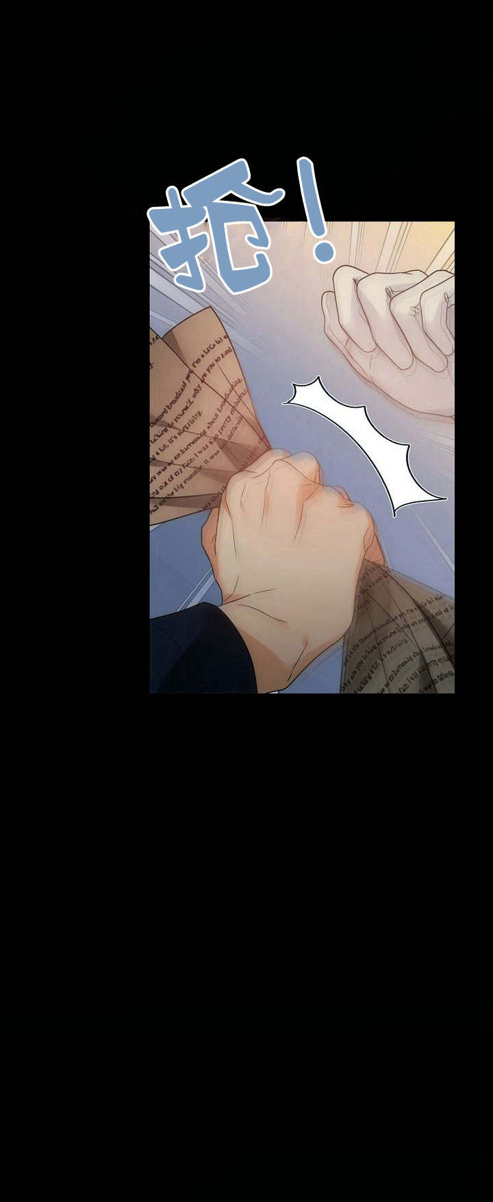 惡女皇后超喜歡我 - 第44話(1/3) - 4