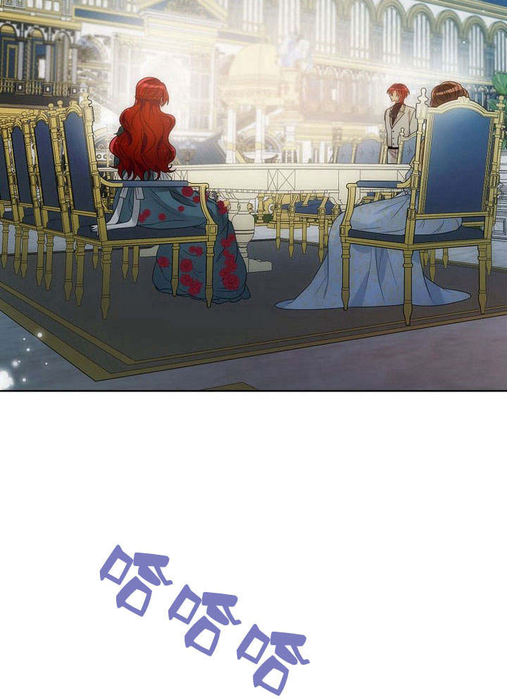 惡女皇后超喜歡我 - 第44話(1/3) - 5