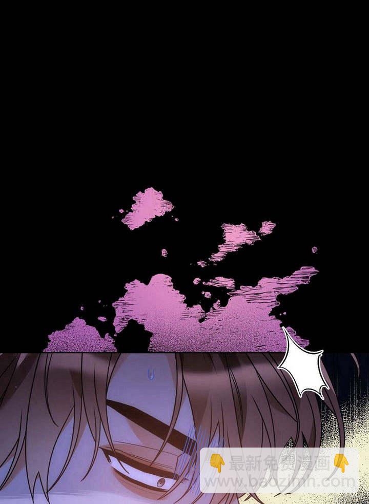 惡女皇后超喜歡我 - 第44話(1/3) - 6