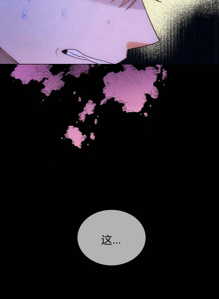 惡女皇后超喜歡我 - 第44話(1/3) - 7