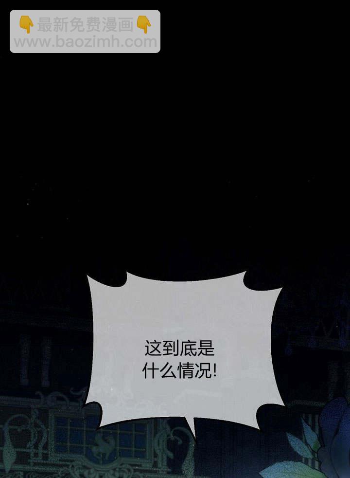 惡女皇后超喜歡我 - 第44話(1/3) - 8