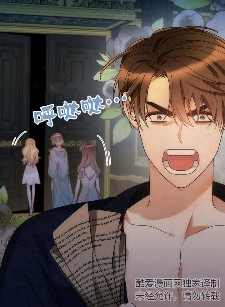 惡女皇后超喜歡我 - 第44話(1/3) - 1