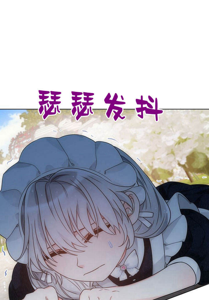 惡女皇后超喜歡我 - 第50話(1/2) - 1