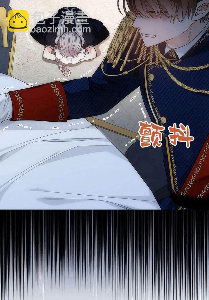 惡女皇后超喜歡我 - 第50話(1/2) - 2