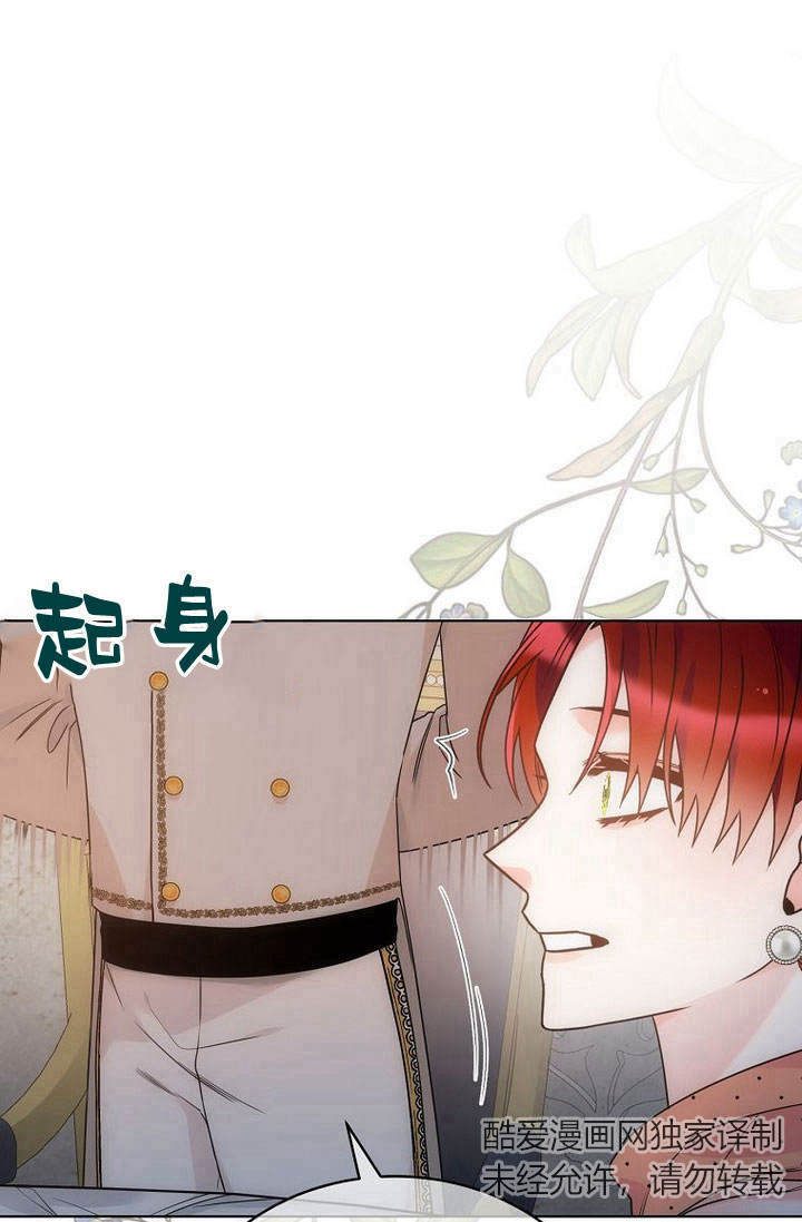 惡女皇后超喜歡我 - 第50話(1/2) - 6
