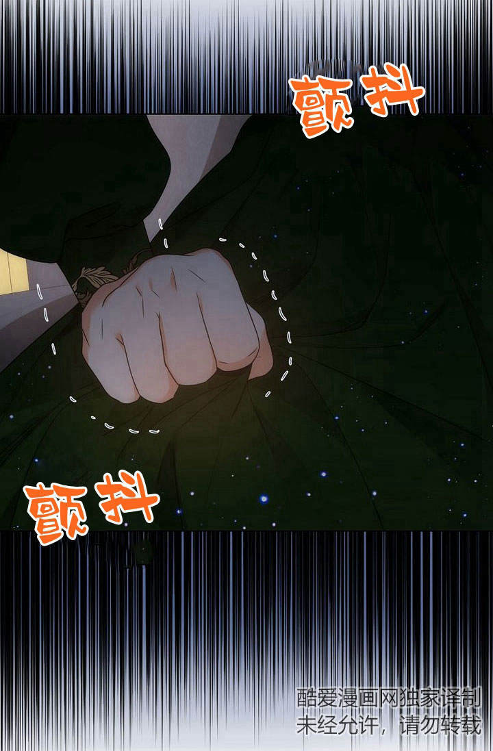惡女皇后超喜歡我 - 第50話(1/2) - 4